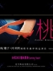 桃色的图片
