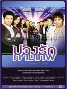 1楼丘比特的圈套中文版22 丘比特的圈套12优酷观看 泰剧丘比特的圈高清图片